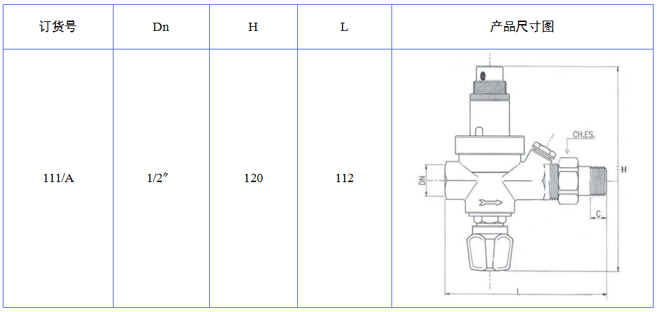 111A空調自動補水閥.png