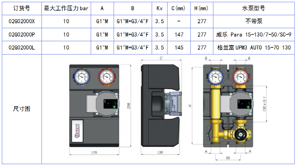 02G020手動恒溫閥調節泵站.png