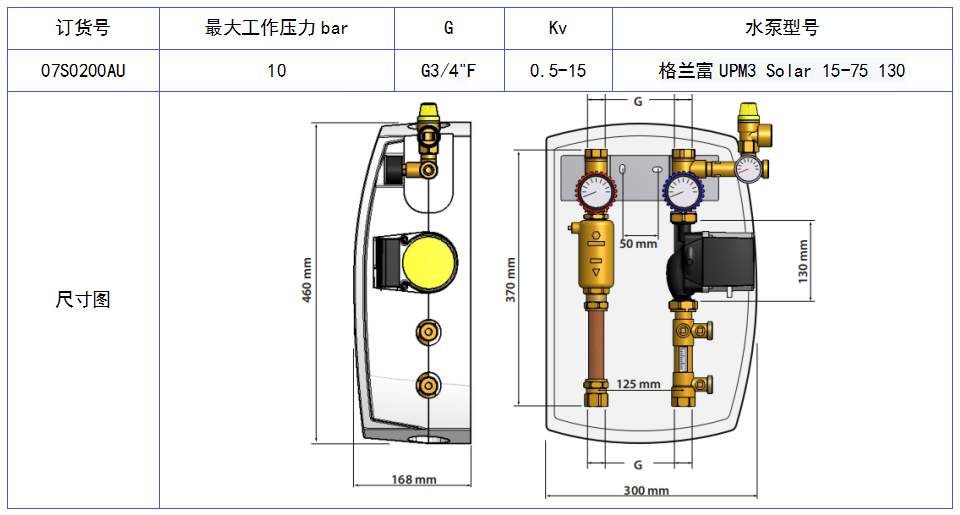太陽能循環泵站.png
