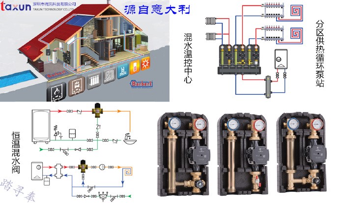 地暖安裝混水溫控中心循環泵站的要必性